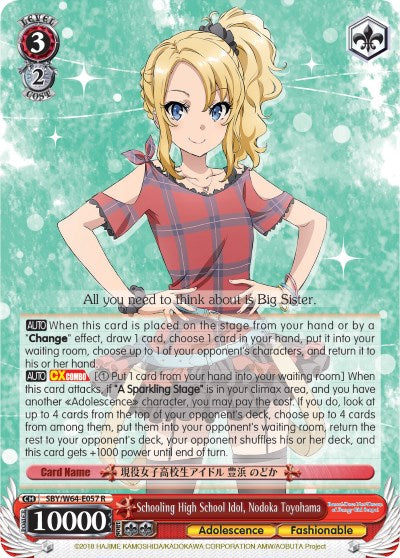 Image of Schooling High School Idol, Nodoka Toyohama (SBY/W64-E057 R) [Rascal Does Not Dream of Bunny Girl Senpai]