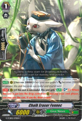 Image of Chalk Eraser Fennec (G-TCB02/071EN) [The GENIUS STRATEGY]