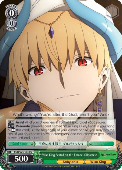 Image of Wise King Seated on the Throne, Gilgamesh (FGO/S75-E034 U) [Fate/Grand Order Absolute Demonic Front: Babylonia]