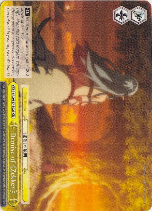Image of Demise of Zekken (SAO/S47-E023 CR) [Sword Art Online Re: Edit]