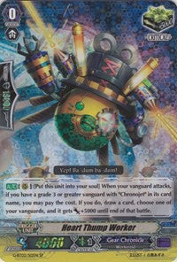 Image of Heart Thump Worker (G-BT02/S12EN) [Soaring Ascent of Gale & Blossom]