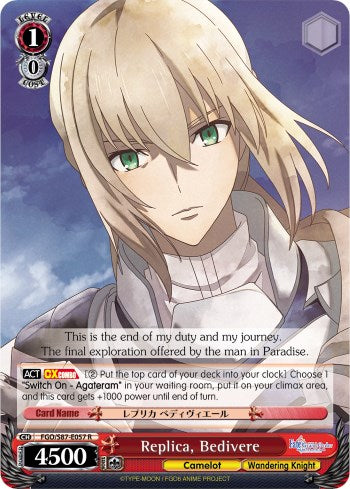 Image of Replica, Bedivere (FGO/S87-E057 R) [Fate/Grand Order THE MOVIE Divine Realm of the Round Table: Camelot]