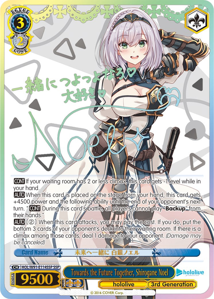 Image of Towards the Future Together, Shirogane Noel (HOL/W91-E114SSP SSP) [hololive production]