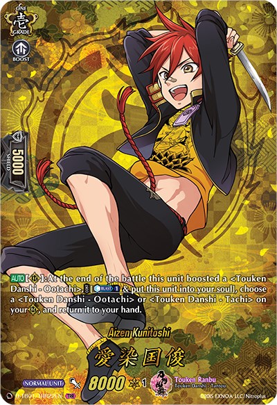 Image of Aizen Kunitoshi (D-TB01/TRR22EN) [Touken Ranbu: ONLINE 2021]