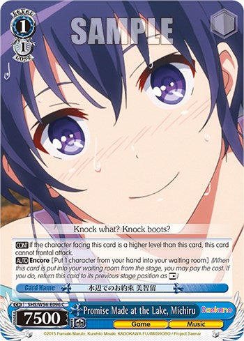 Image of Promise Made at the Lake, Michiru [Saekano: How to Raise a Boring Girlfriend]