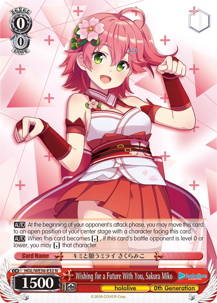 Image of Wishing for a Future With You, Sakura Miko [hololive production Premium Booster]