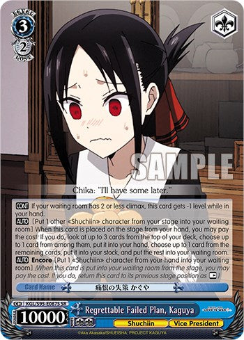 Image of Regrettable Failed Plan, Kaguya [Kaguya-Sama: Love is War?]