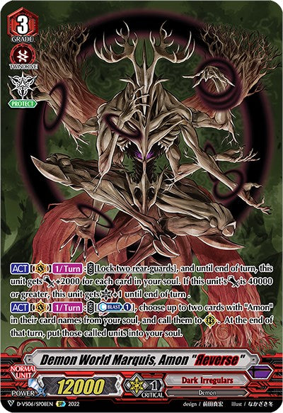 Image of Demon World Marquis, Amon 
