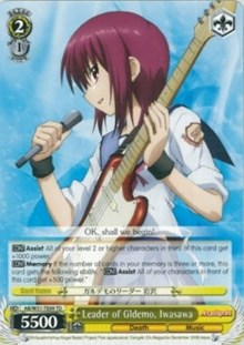 Image of Leader of Gldemo, Iwasawa (AB/W31-TE09 TD) [Angel Beats! Re:Edit]
