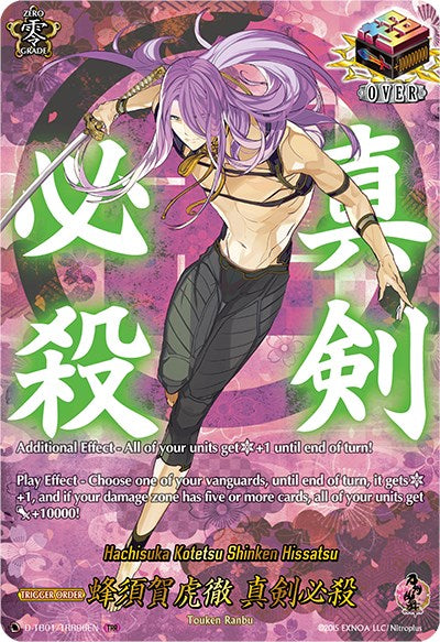 Image of Hachisuka Kotetsu Shinken Hissatsu (D-TB01/TRR96EN) [Touken Ranbu: ONLINE 2021]