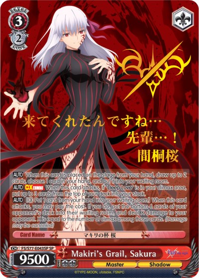 Image of Makiri's Grail, Sakura (FS/S77-E043SP SP) [Fate/Stay Night [Heaven's Feel] Vol.2]