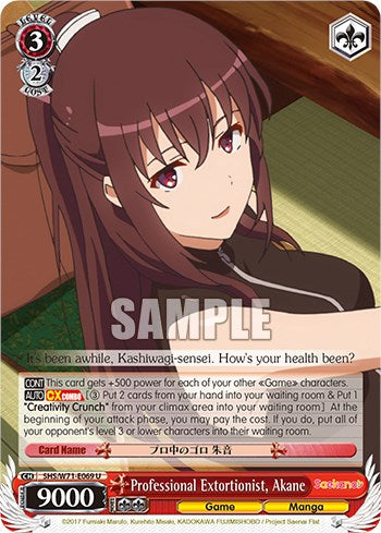 Image of Professional Extortionist, Akane [Saekano How to Raise a Boring Girlfriend. flat]