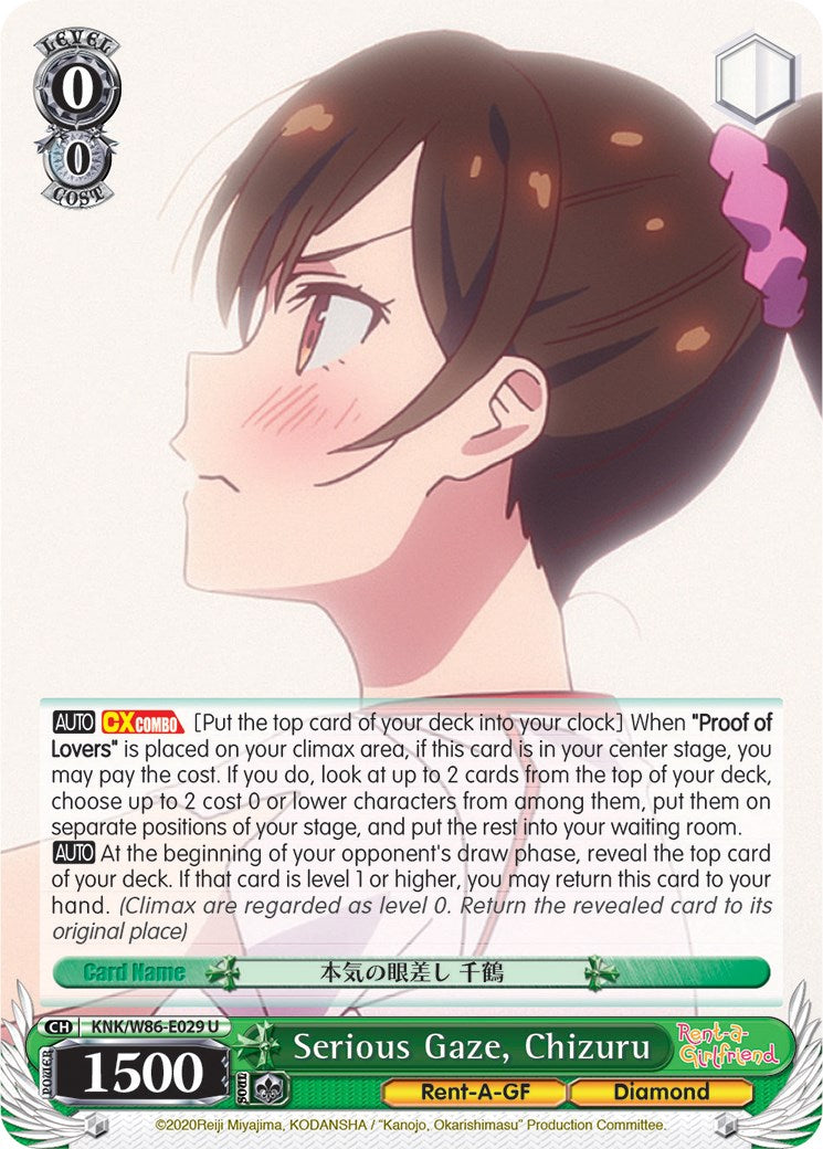 Image of Serious Gaze, Chizuru (KNK/W86-E029 U) [Rent-A-Girlfriend]