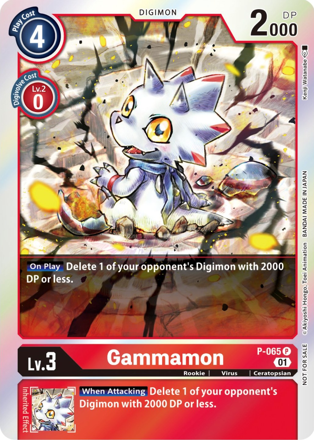 Image of Gammamon [P-065] (ST-11 Special Entry Pack) [Promotional Cards]