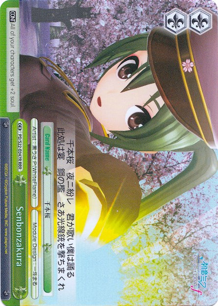 Image of Senbonzakura (PD/S22-E047R RRR) [Hatsune Miku -Project DIVA- f]
