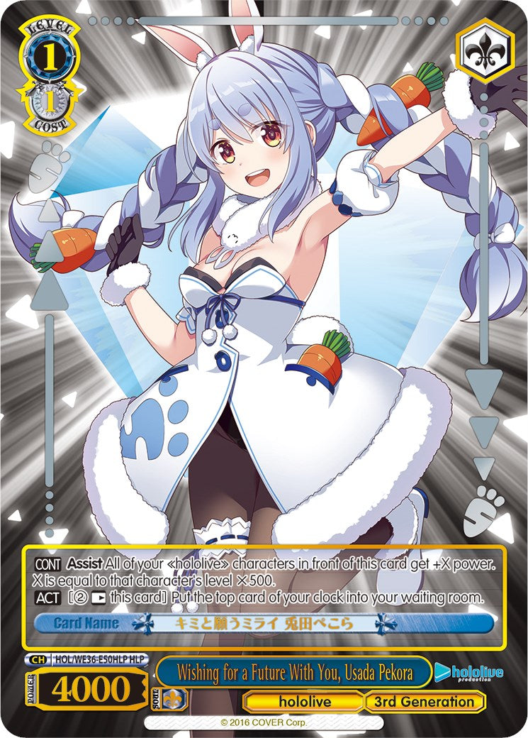 Image of Wishing for a Future With You, Usada Pekora (Foil) [hololive production Premium Booster]