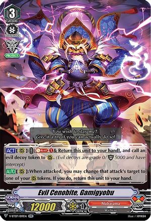 Image of Evil Cenobite, Gamigyobu (INFINIDEITY CRADLE)