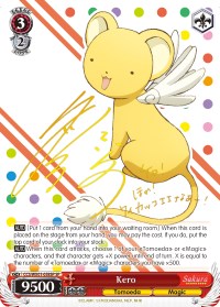 Image of Kero (CCS/WX01-058SP SP) [Cardcaptor Sakura: Clear Card]