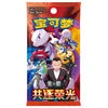 Image of Chasing Glory Together - BOOSTER PACK (CHINESE)