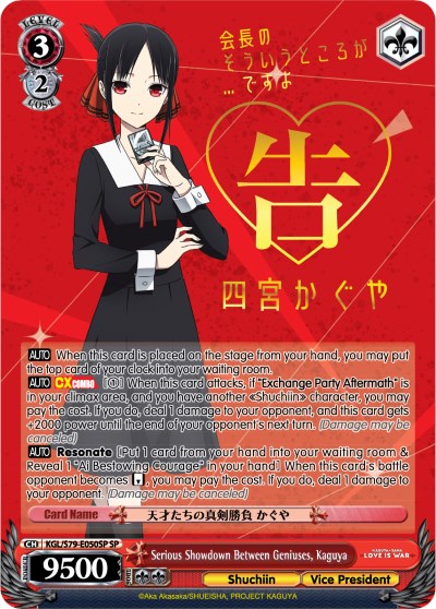 Image of Serious Showdown Between Geniuses, Kaguya (KGL/S79-E050SP SP) [Kaguya-sama: Love is War]