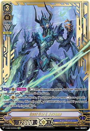 Last Card, Revonn (SVR) (V-EB12: TEAM DRAGON'S VANITY)