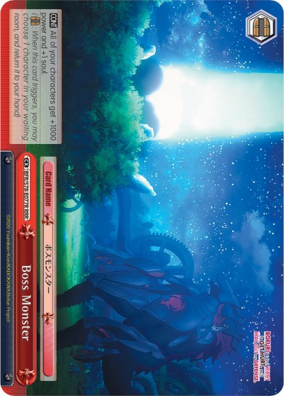 Image of Boss Monster (BFR/S78-E077R RRR) [BOFURI: I Don't Want to Get Hurt, so I'll Max Out My Defense]