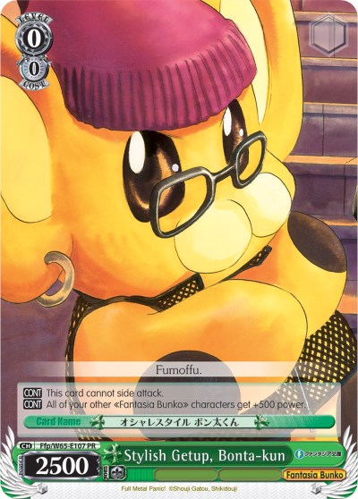 Image of Stylish Getup, Bonta-kun (Ffp/W65-E107 PR) [Fujimi Fantasia Bunko]