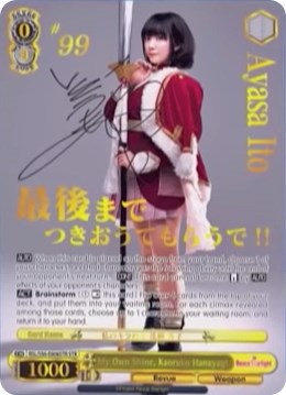 Image of My Own Shine, Kaoruko Hanayagi (RSL/S56-E006STR STR) [Revue Starlight]