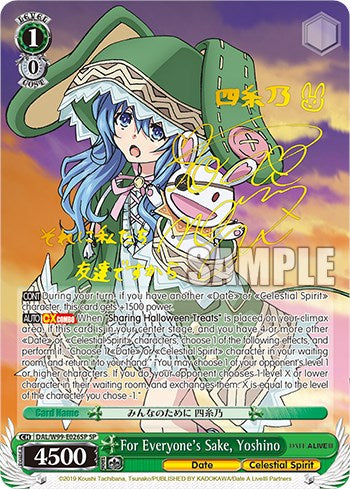 Image of For Everyone's Sake, Yoshino [Date A Live Vol.2]