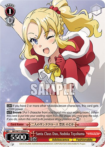 Image of Santa Claus Duo, Nodoka Toyohama [Rascal Does Not Dream of a Dreaming Girl]