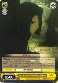 Image of Assistant Machine, Maiya (FZ/S17-TE07 TD) [Fate/Zero]