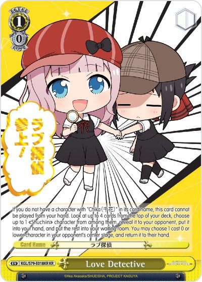Image of Love Detective (KGL/S79-E018KR KR) [Kaguya-sama: Love is War]