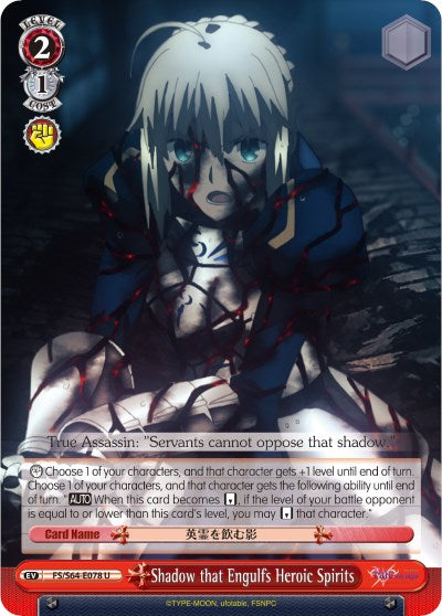 Image of Shadow that Engulfs Heroic Spirits (FS/S64-E078 U) [Fate/Stay Night [Heaven's Feel]]
