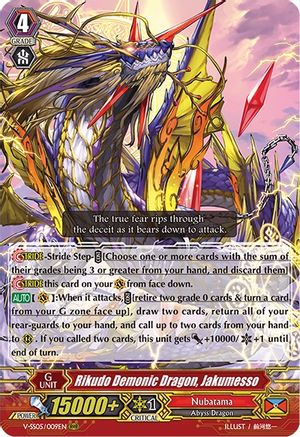 Rikudo Demonic Dragon, Jakumesso (V-SS05: PREMIUM COLLECTION 2020)