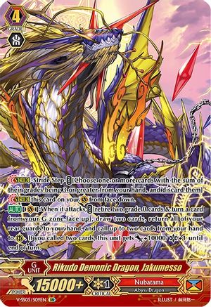 Rikudo Demonic Dragon, Jakumesso (SR) (V-SS05: PREMIUM COLLECTION 2020)