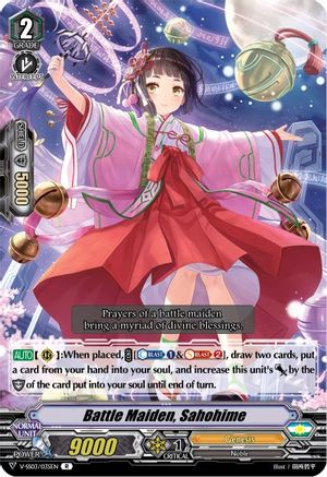 Battle Maiden, Sahohime (V-SS03: FESTIVAL COLLECTION)