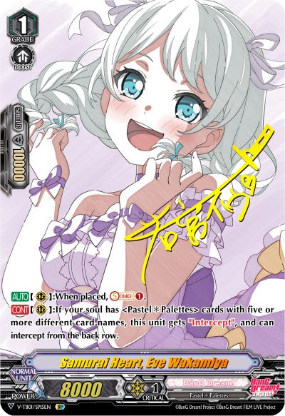 Image of Samurai Heart, Eve Wakamiya (V-TB01/SP15EN) [BanG Dream! FILM LIVE]