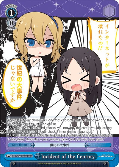 Image of Incident of the Century (KGL/S79-E097KR KR) [Kaguya-sama: Love is War]