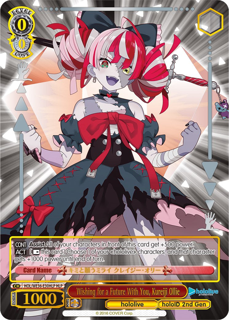 Image of Wishing for a Future With You, Kureiji Ollie (Foil) [hololive production Premium Booster]
