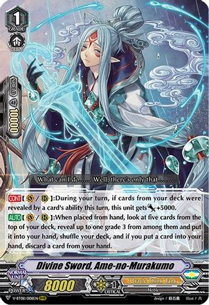 Image of Divine Sword, Ame-no-Murakumo (SILVERDUST BLAZE)