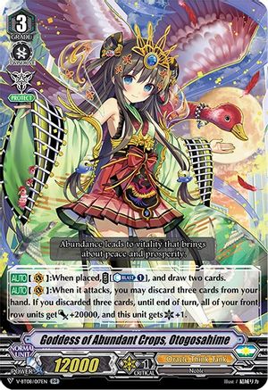 Image of Goddess of Abundant Crops, Otogosahime (SILVERDUST BLAZE)