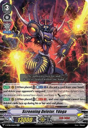 Image of Screening Deletor, Ydoga (SILVERDUST BLAZE)