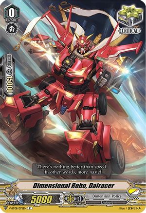 Image of Dimensional Robo, Dairacer (SILVERDUST BLAZE)