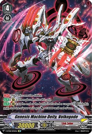 Image of Genesis Machine Deity, Volkogode (SP) (SILVERDUST BLAZE)