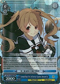 Image of Command Ship of the 2nd Destroyer Squadron, Murasame-Kai (KC/S31-E080R RRR) [KanColle, 2nd Fleet]