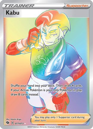 Image of Kabu (077/073) [Sword & Shield: Champion's Path]