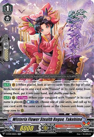 Image of Wisteria Flower Stealth Rogue, Takehime (BUTTERFLY D'MOONLIGHT)