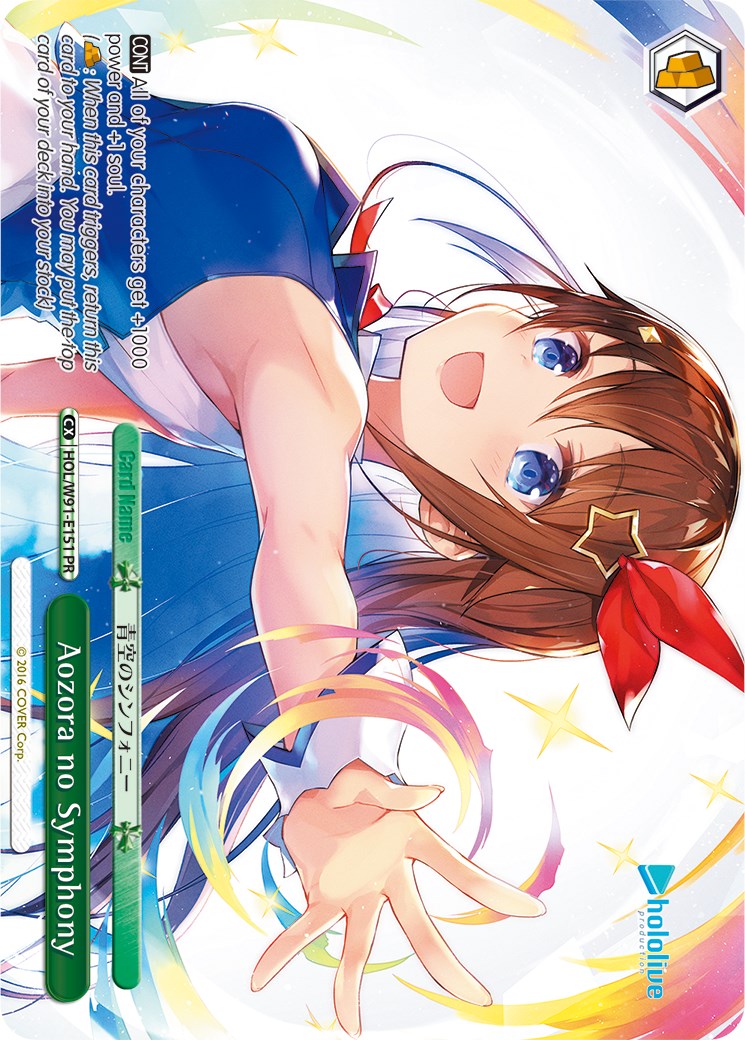 Image of Aozora no Symphony (HOL/W91-E151 PR) [hololive production]