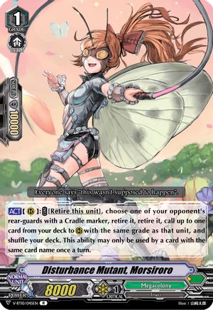 Image of Disturbance Mutant, Morsiroro (PHANTOM DRAGON AEON)
