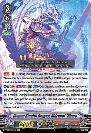 Image of Demon Stealth Dragon, Shiranui 